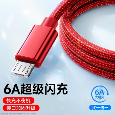 弎希老式梯形安卓通用快充编织线