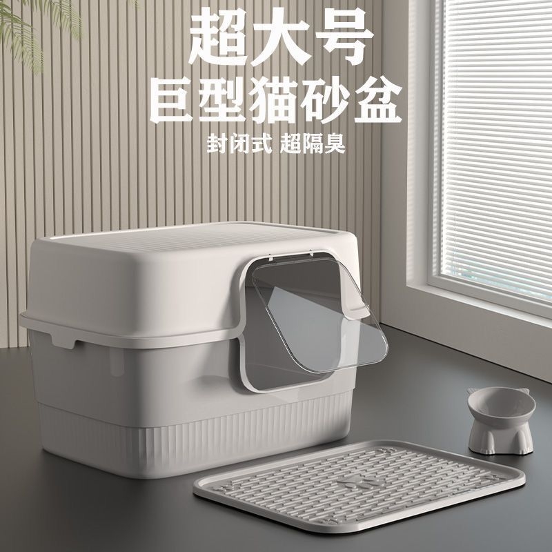 猫砂盆超大全封闭式厕所防外溅除臭特大全半封闭猫厕所巨型芒果