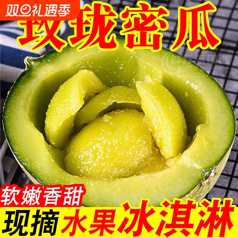 整箱海南网纹蜜瓜新鲜冰淇淋哈密瓜当季新鲜水果甜瓜海阳静冈蜜瓜