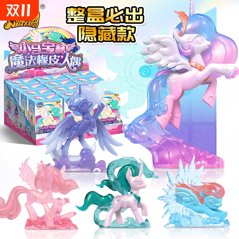 卡游小马宝莉魔法橡皮人偶整盒闪耀云霄隐藏款宇宙公主公盲盒正版