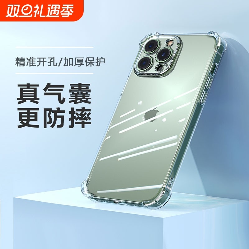 适用苹果系列硅胶透明气囊防摔