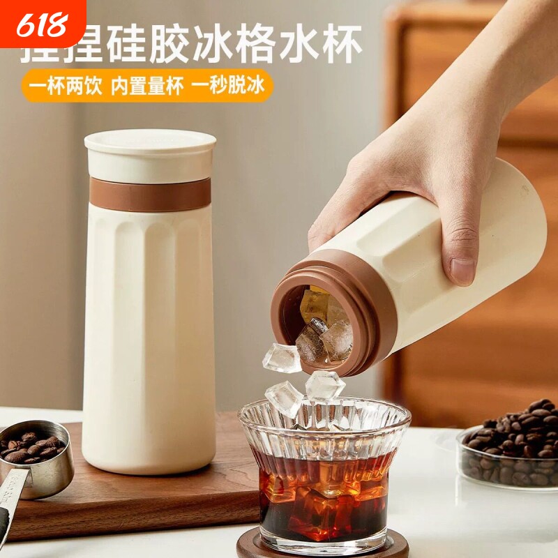 冰格杯捏捏水杯制冰冷冻杯子按压出冰露营外出冰脱模咖啡软硅胶