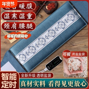 盐袋热敷包粗盐海盐艾灸理疗袋子肩颈腰部全身通用电加热盐包艾草