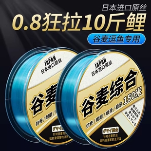 日本进口原丝柔软不打卷谷麦钓专用鱼线尼龙前导主线前打超强拉力