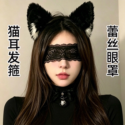 猫耳朵发箍蕾丝眼罩面纱
