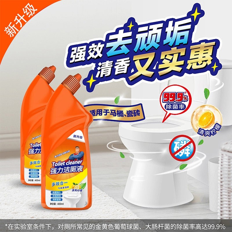 洁厕灵洁厕液强力除垢除臭清香型厕所马桶清洁剂去黄去污挂壁强效