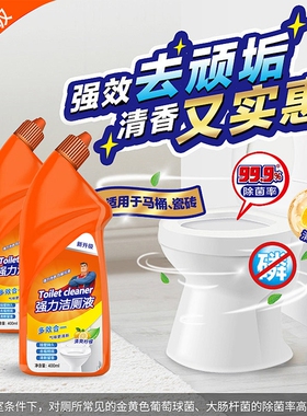 洁厕灵洁厕液强力除垢除臭清香型厕所马桶清洁剂去黄去污挂壁强效