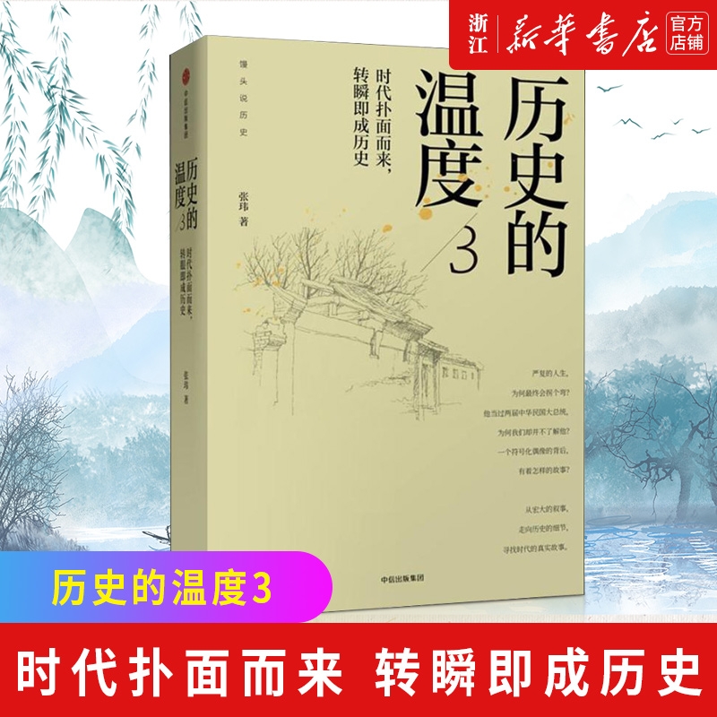 【新华书店旗舰店官网】正版包邮