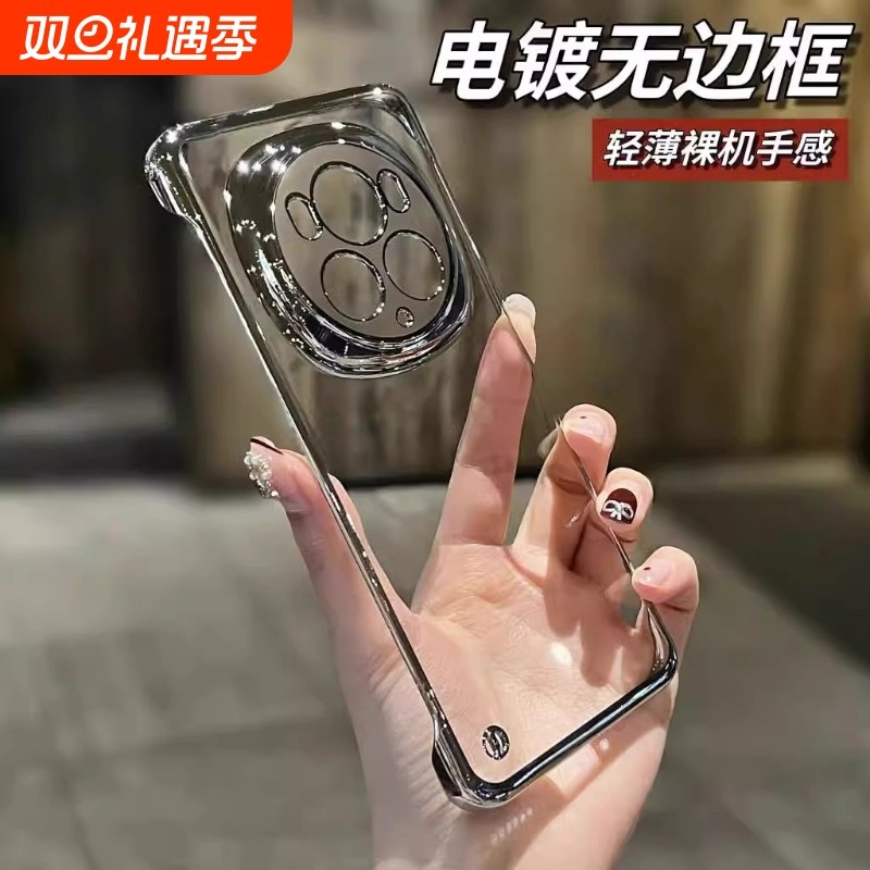 适用荣耀magic7pro新款电镀无边框手机壳magic6超薄简约裸机手感高级magic7防摔时尚magic5pro男女同款保护壳