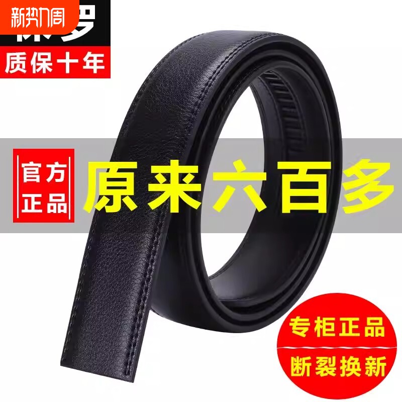 男士皮带头层牛皮纯牛皮休闲自动扣无头真皮皮带带条时尚商务腰带