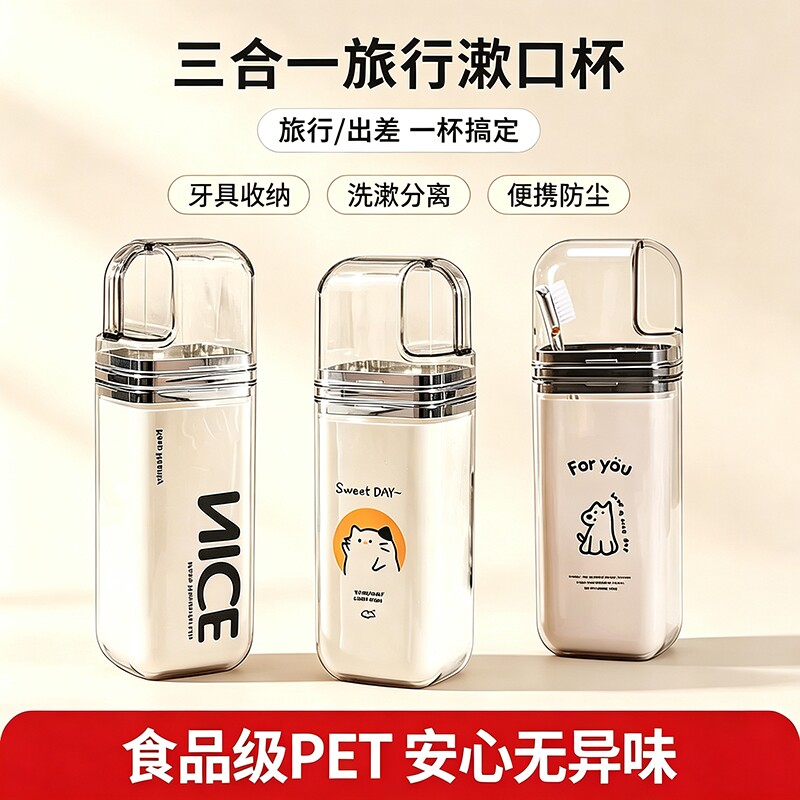 旅行旅游洗漱杯便携式三合一漱口杯收纳盒刷牙杯子宿舍折叠牙具新