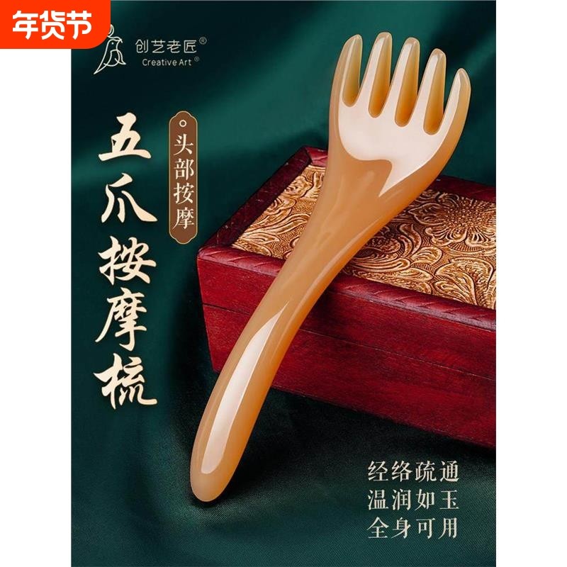 头部拨筋棒五爪头部按摩梳头皮刮痧头疗专用玉石水晶刮痧板经络梳,家庭/个人清洁工具,梳子/化妆梳/按摩梳,淘宝优惠券,粉丝福利购,淘宝优惠卷
