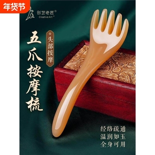 头部拨筋棒五爪按摩梳头皮刮痧头疗专用玉石水晶刮痧板经络梳疏通