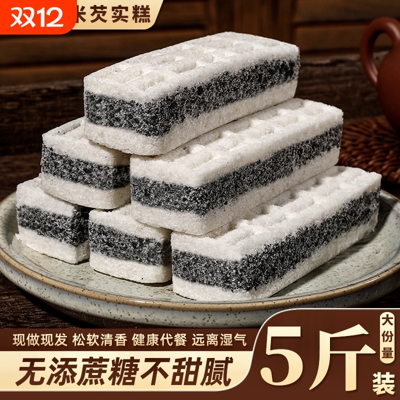 黑米芡实糕无蔗糖八珍小吃