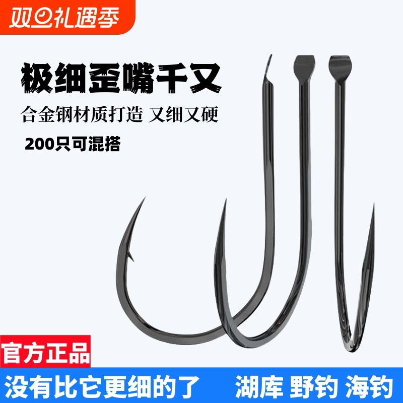 千又歪嘴鱼钩散装海钓矶钓鲢鳙鲫鱼丸世极细4号超强加强5号2号3号