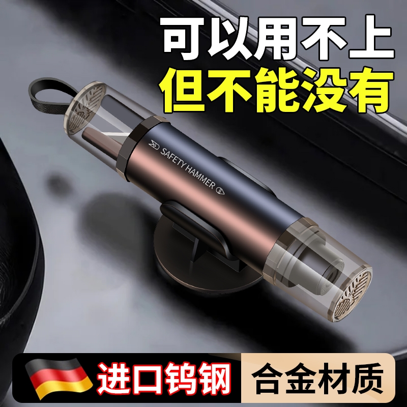 汽车破窗器车载安全锤车用多功能逃生锤车内救生锤应急逃生神器
