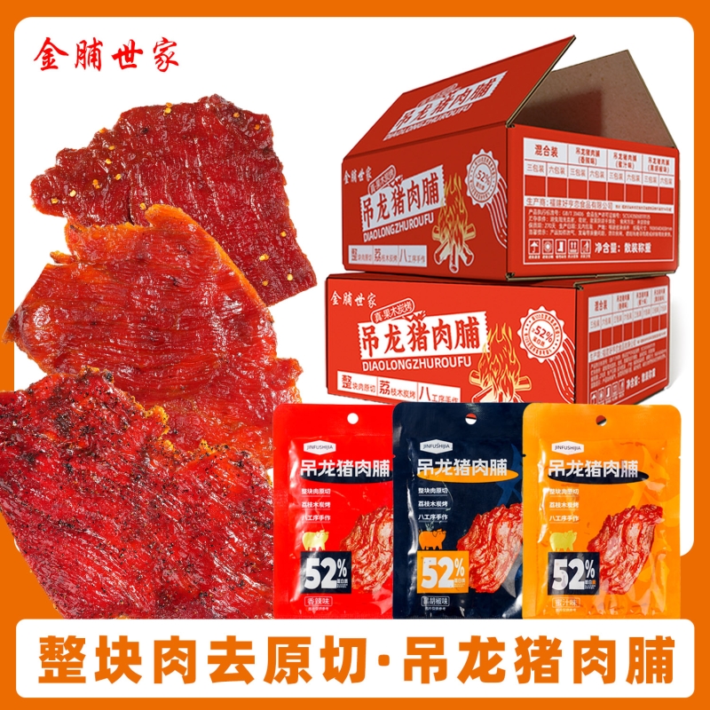 金脯世家原切吊龙猪肉脯手撕肉干零食（一箱六包）