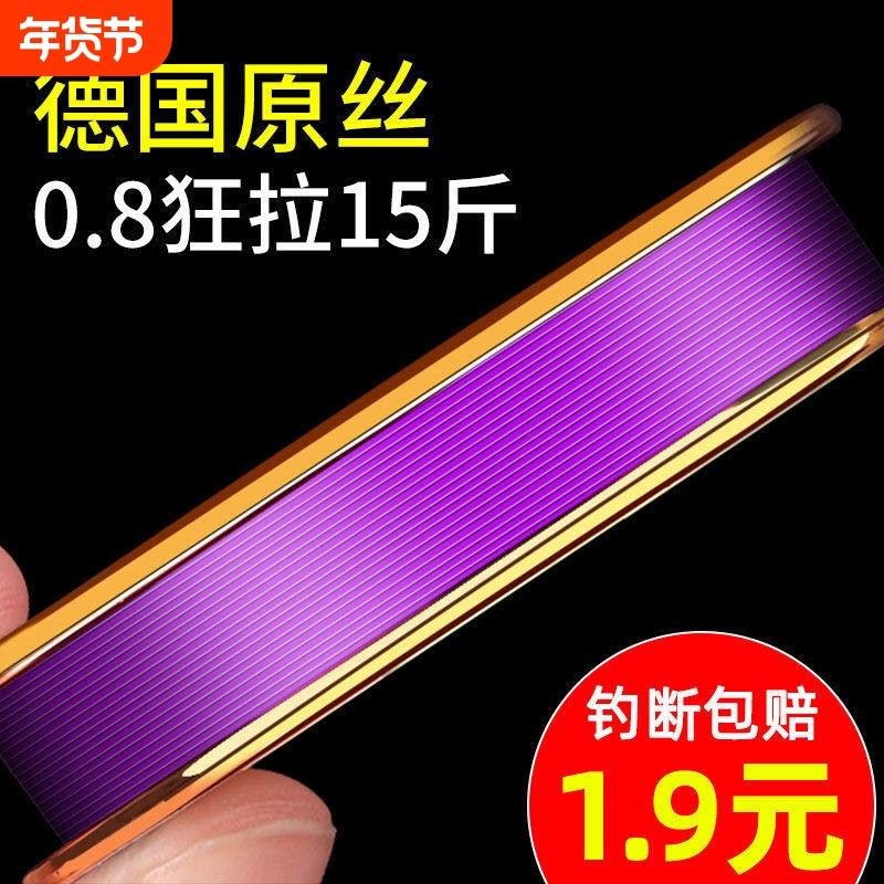 德国进口鱼线主线超柔软子线强拉力路亚海竿钓鱼线竞技台钓线