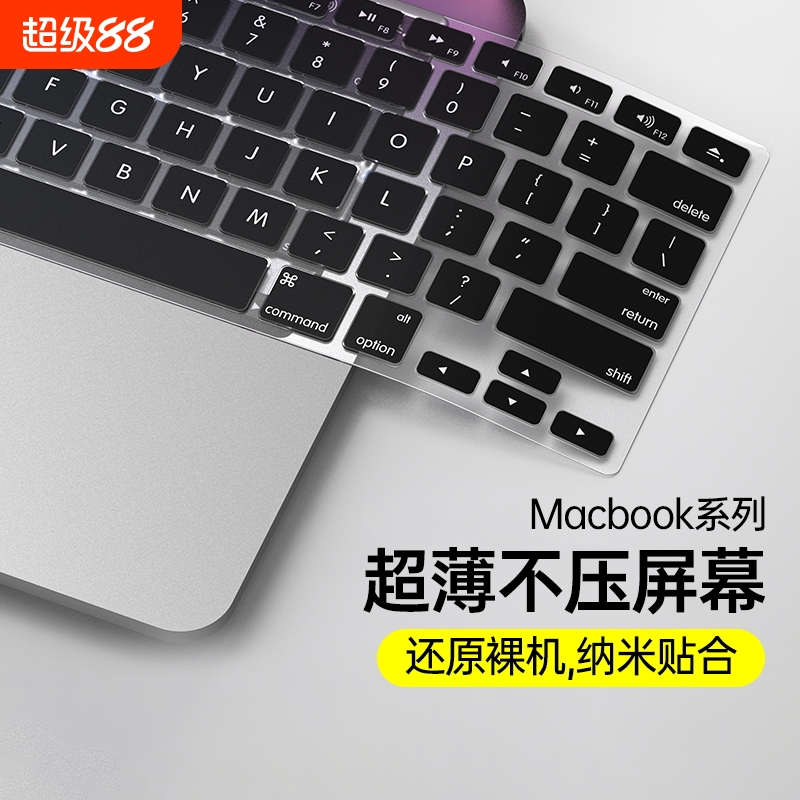 适用于2024款苹果M2MacBookpro14 16寸键盘膜air13.3笔记本Max电脑黑色保护贴膜超薄垫罩12防尘全覆盖套touch