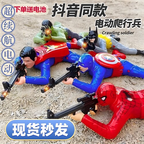 抖音爆款电动爬行士兵打枪玩具儿童蜘蛛侠美队开枪爬动兵发光充电