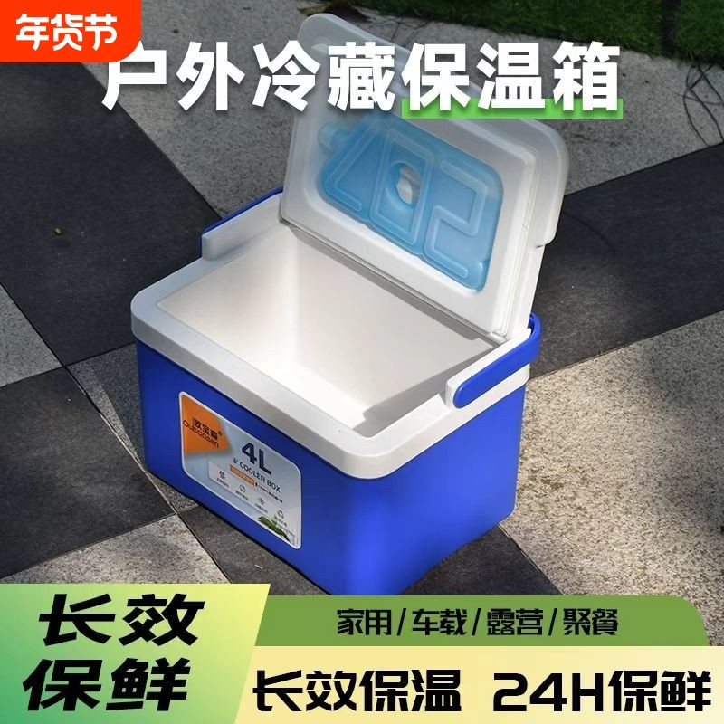 保温箱商用摆摊冰块储存箱冷藏箱户外食品级冰淇淋车载冰箱存放桶