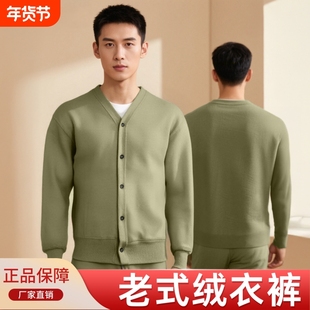绒衣绒裤套装男冬季加绒加厚保暖衣劳保棉衣军绿87绒衣裤上衣老式