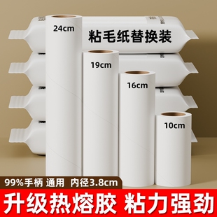 粘毛器替换纸滚筒沾毛粘纸滚刷黏毛粘毛卷纸去毛神器可撕式 替换纸