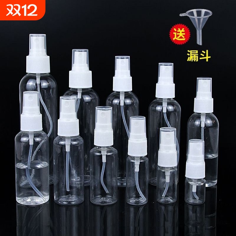 喷雾瓶塑料小型酒精喷壶消毒旅行便携分装瓶化妆补水喷瓶香水喷头
