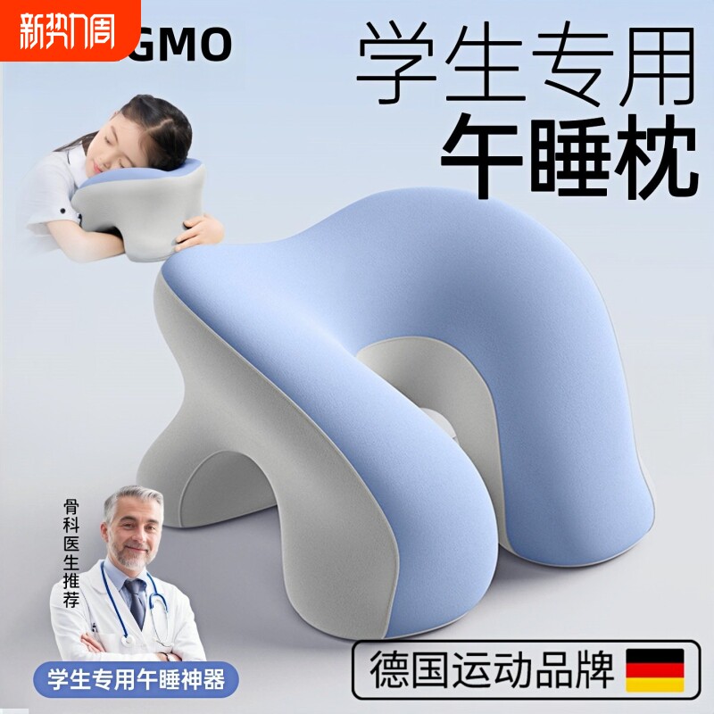 午睡枕小学生上班族抱枕学校睡觉专用趴睡枕午休神器趴枕桌上摆件