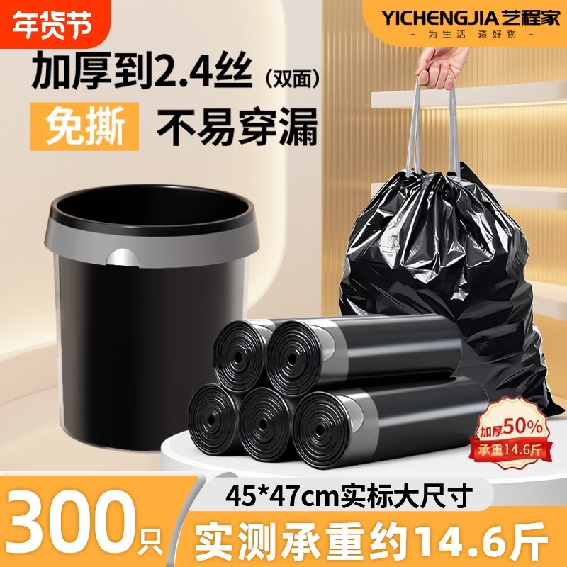 免撕加厚30%垃圾袋特厚大号手提式家用办公厨房自收口特厚垃圾袋,家庭/个人清洁工具,家用垃圾袋,淘宝优惠券,粉丝福利购,淘宝优惠卷