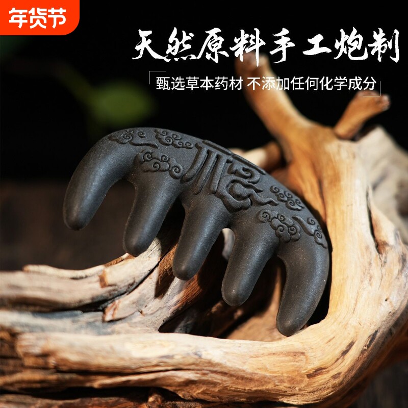 何首乌合香梳生发养发头皮按摩梳子缓解头部经络梳头梳