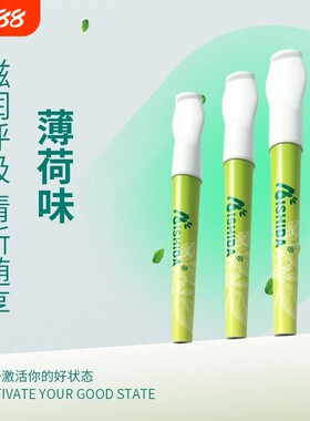 爱使达戒烟棒减烟控烟