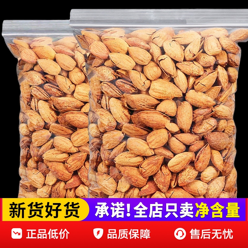 原味巴旦木仁500g新货扁桃仁杏仁巴达木干果烘焙孕妇坚果零食