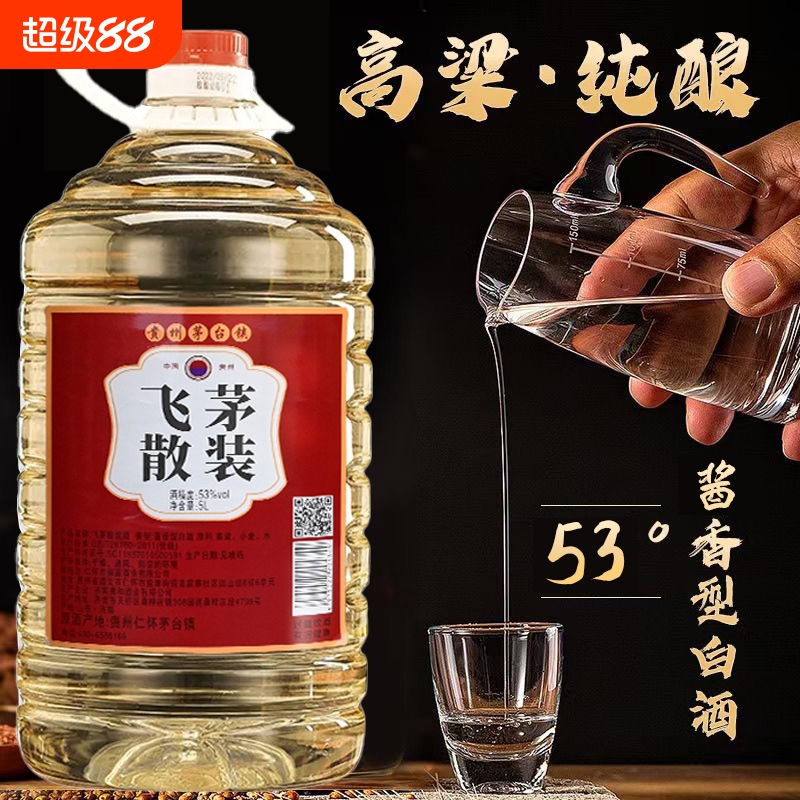贵州酱香型白酒53度飞茅散装酒10斤5000ml泡酒纯粮老酒粮食一号