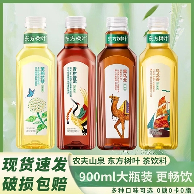 东方树叶青柑普洱茶900ml大瓶