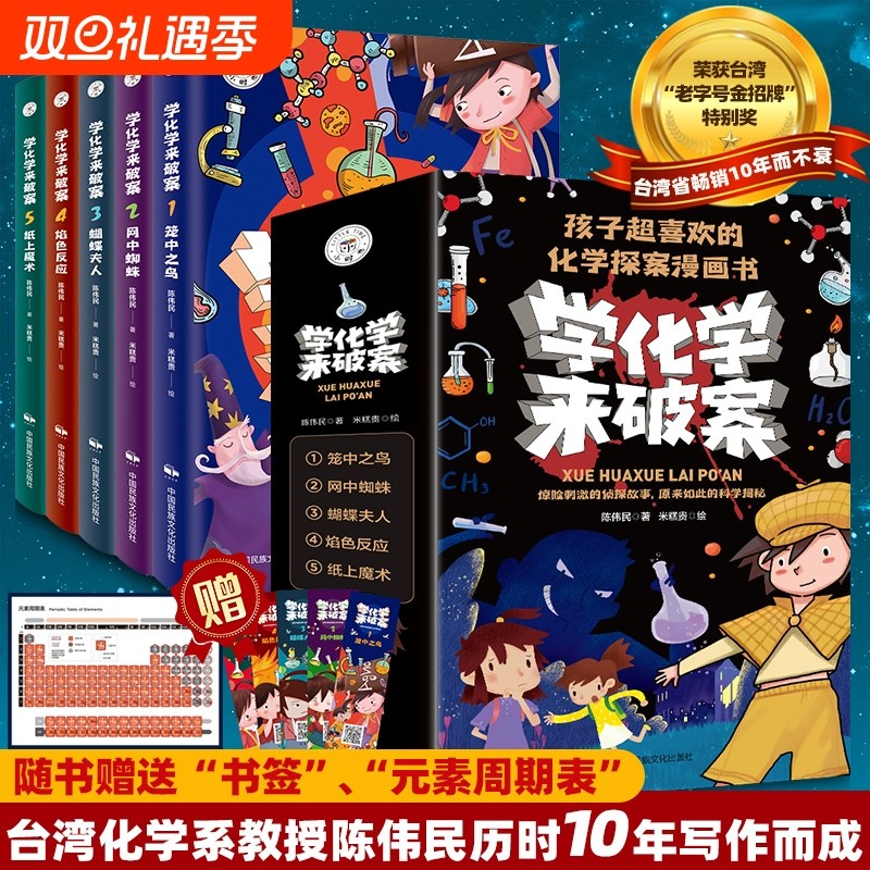 抖音一分钟推理侦探悬疑小说