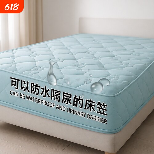 A类防水隔尿床笠加厚全包式