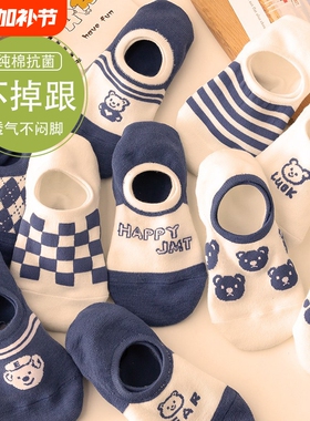 小熊袜子女秋冬短袜蓝色ins潮纯棉厚款防滑不掉跟隐形船棉袜薄款