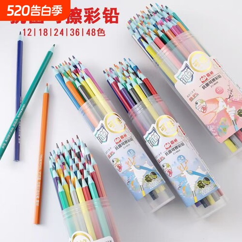 48色水溶性彩色铅笔绘画学生用专业手绘12色24色36色儿童小学生美术素描画画笔油性彩铅初学者绘画套装