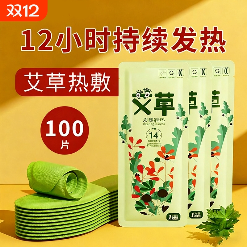 发热鞋垫女自发热暖宝宝暖脚男