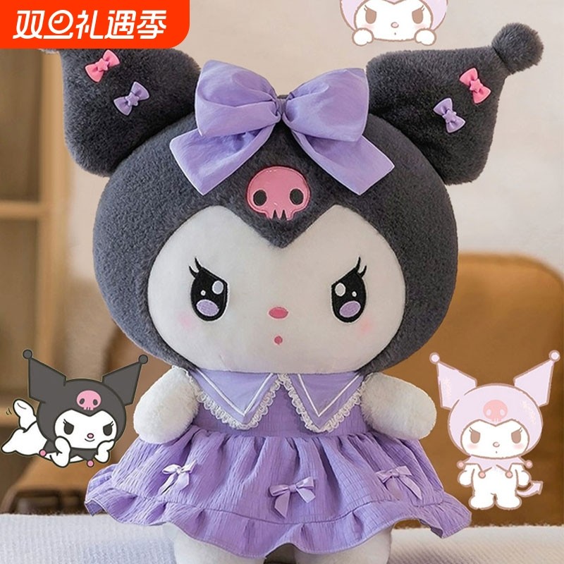 美乐蒂库洛米玩偶公仔毛绒玩具系列枕布娃娃女孩抱着睡觉生日礼物