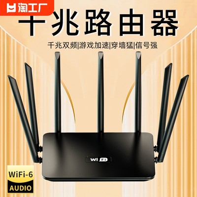 路由器家用高速千兆穿墙王5g双频无线网络wifi6电竞游戏办公全屋覆盖学生宿舍增强信号1200M正品极速上网宽带