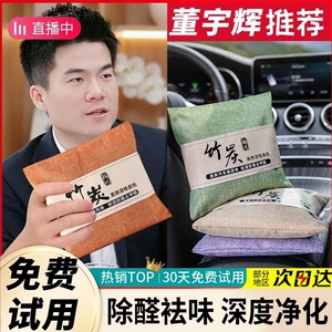 新车竹炭包除甲醛汽车除异味车内专用活性炭用车载碳包净化除异味