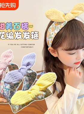 儿童宽边兔耳发箍头箍2026春夏碎花布艺可爱压发卡发饰蓝色粉色