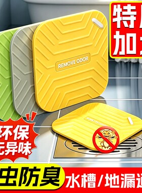 【特厚加大不翘边】防臭地漏垫