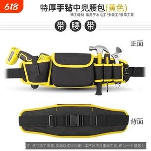 维修电工工具包电钻腰包耐用帆布腰挂式五金加厚多功能高空作业包