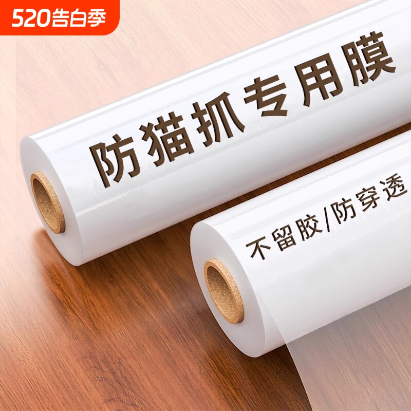 防猫抓沙发保护防猫爪保护套贴猫抓板垫布艺神器透明贴膜罩猫玩具