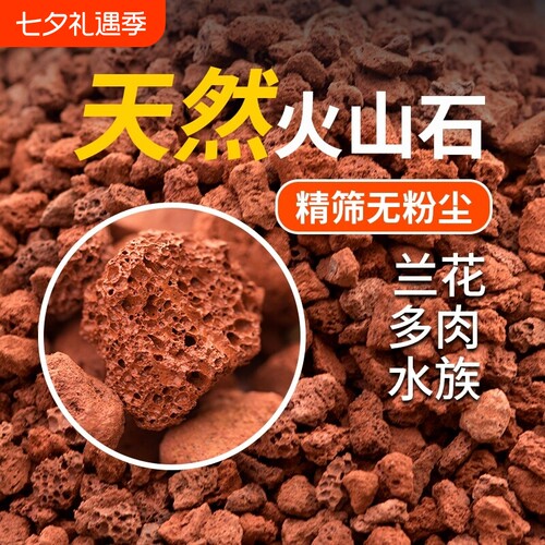 天然火山石颗粒鱼缸滤材底砂专用