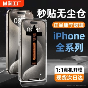 适用苹果15pro钢化膜iphone15promax手机膜15plus防窥膜13 11xs贴膜xip全覆盖秒贴无尘仓保护防指纹弧边 14xr