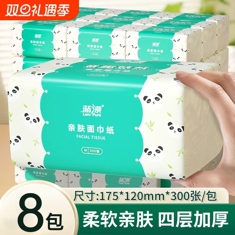 300张正品随身餐巾卫生纸旅游面巾纸实惠装批卫生纸厕纸餐巾纸抽